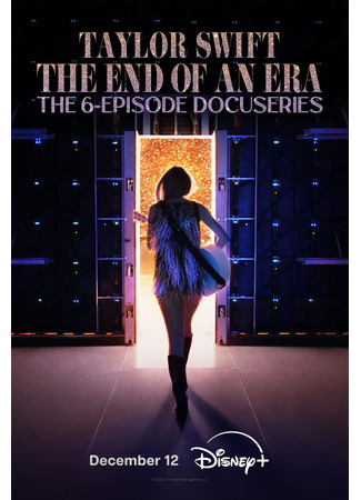 Тейлор Свифт: The Eras Tour — Конец Эры