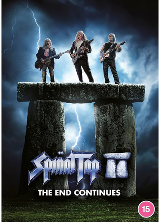 Это – Spinal Tap 2: Конец продолжается