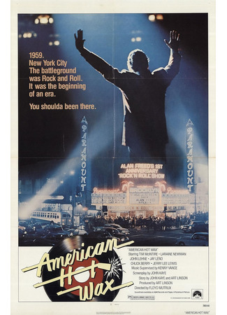 Американский воск