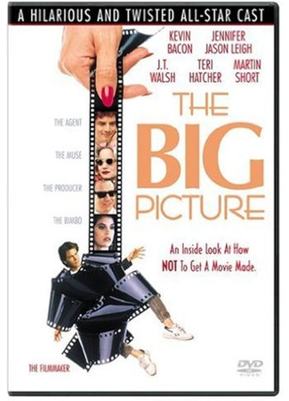 Большая картина