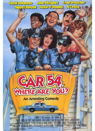 Патрульная машина 54