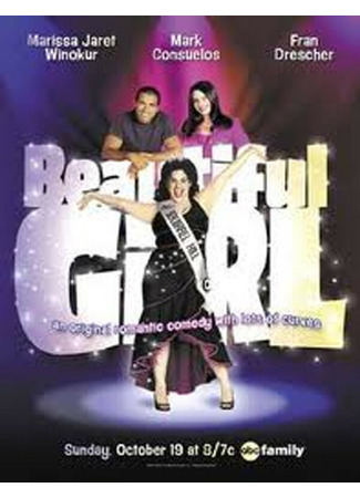 Прекрасная девушка