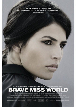 Храбрая Мисс Мира