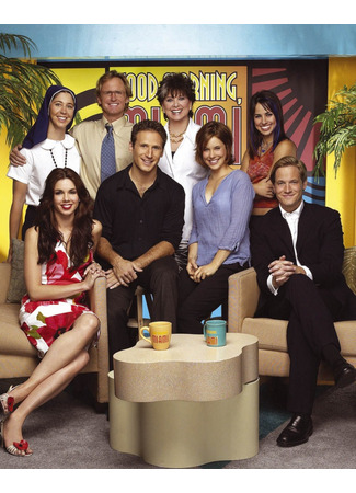 Доброе утро, Майами