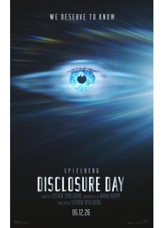 День разоблачения