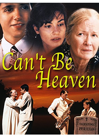 Вместе навсегда