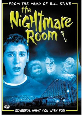 Комната кошмаров