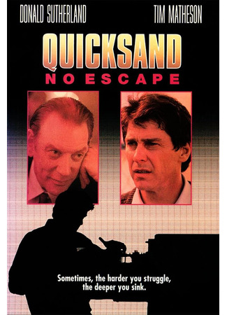 Зыбучие пески: Нет выхода