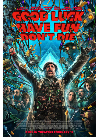 Удачи, веселья, не сдохни