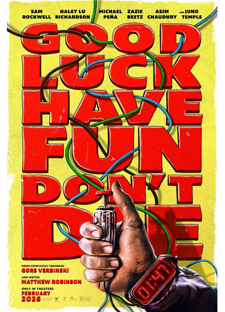 Удачи, веселья, не сдохни