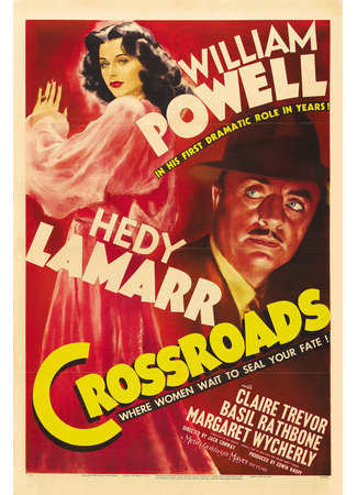 Перекресток