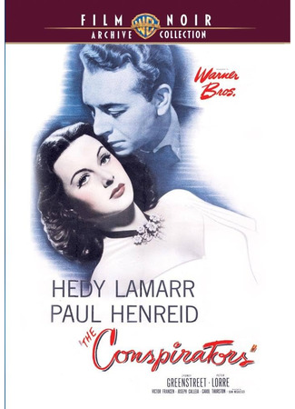 Конспираторы