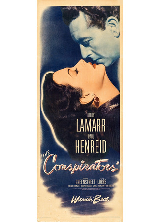 Конспираторы