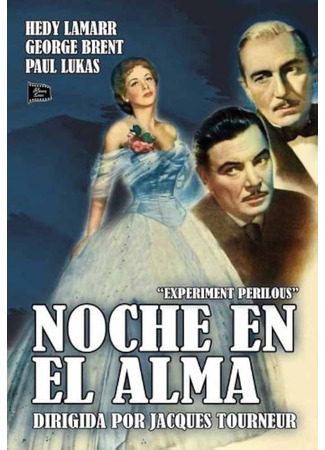 Рискованный эксперимент