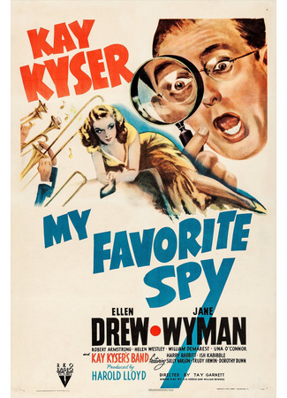 Мой любимый шпион