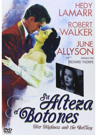 Ее Высочество и посыльный