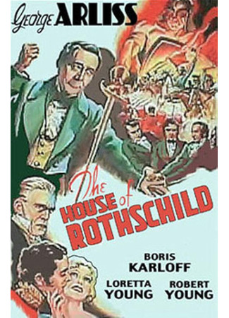 Дом Ротшильдов