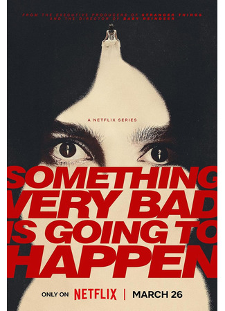 У меня очень плохое предчувствие