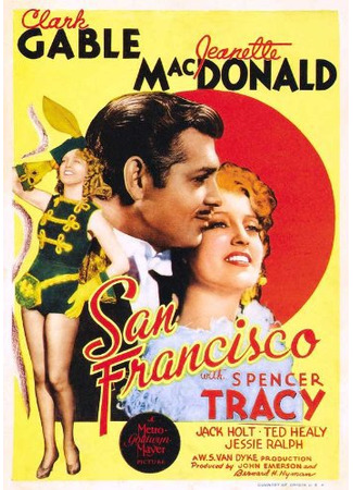 Сан-Франциско