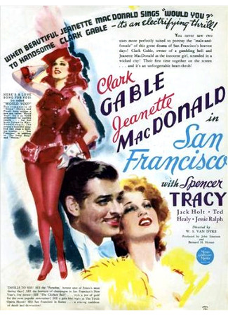 Сан-Франциско