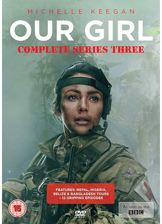 Наша девочка