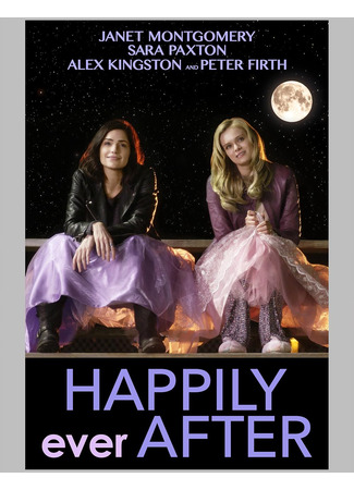 Если ты увидишь её