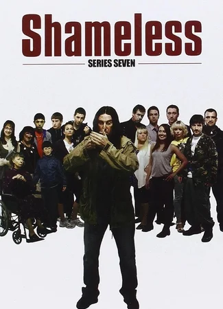 Бесстыдники