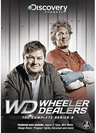 Махинаторы