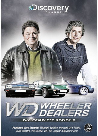 Махинаторы