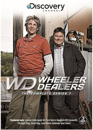 Махинаторы