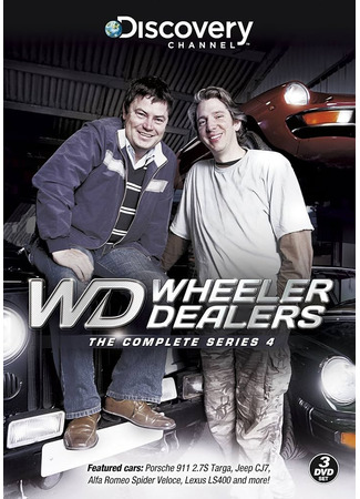 Махинаторы