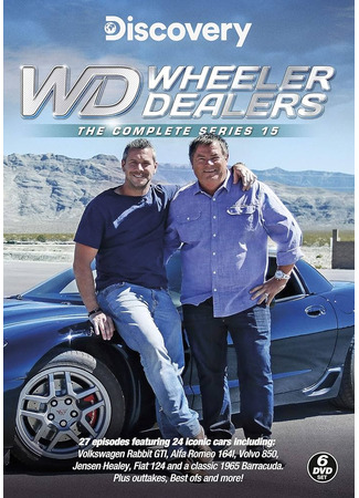 Махинаторы