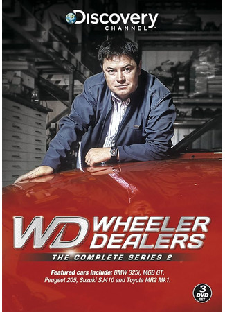 Махинаторы