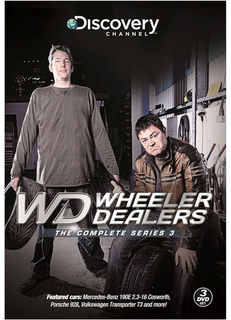 Махинаторы