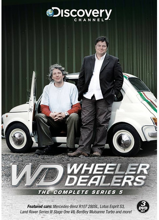 Махинаторы