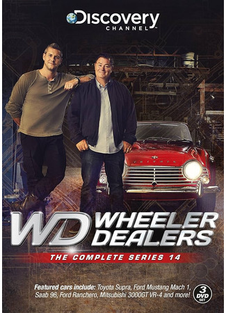 Махинаторы