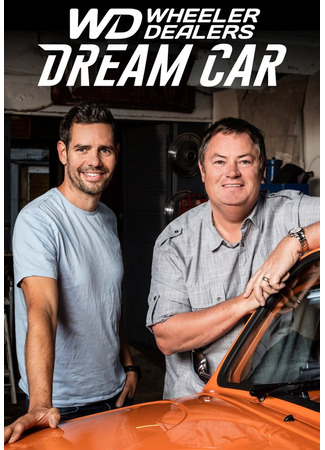 Махинаторы