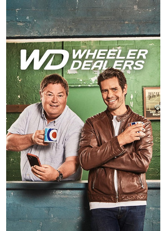 Махинаторы