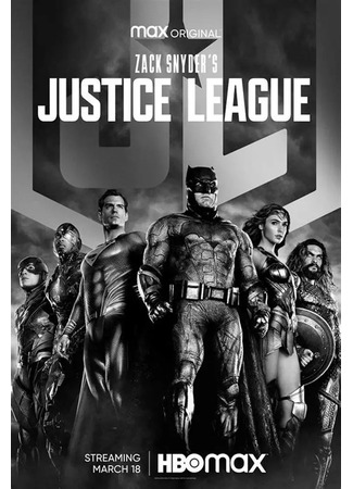 Лига справедливости Зака Снайдера