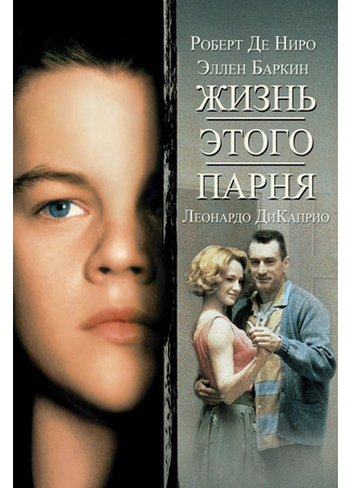 Жизнь этого парня