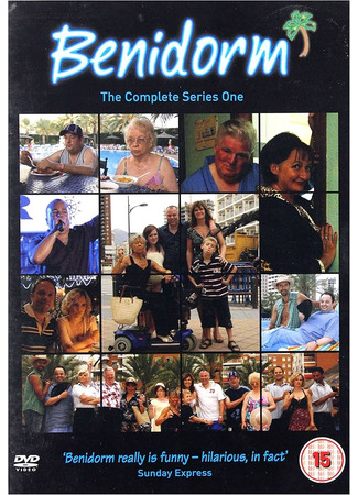 Всё включено