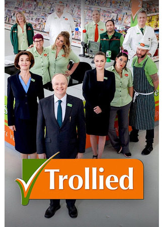 Супермаркет