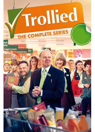 Супермаркет