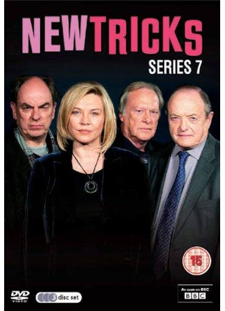 Новые уловки