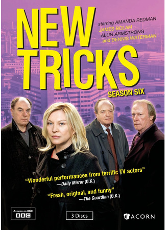 Новые уловки