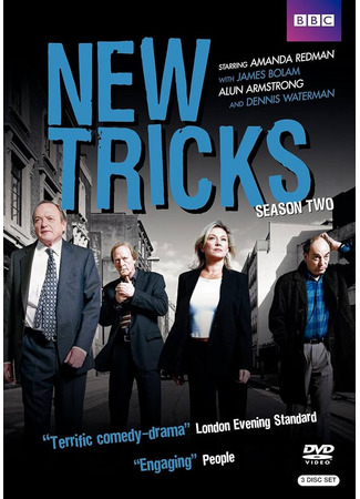 Новые уловки