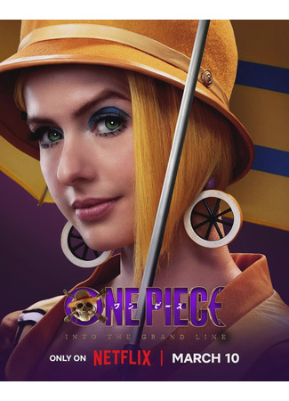 Роль Мисс Валентайн 15.03.26