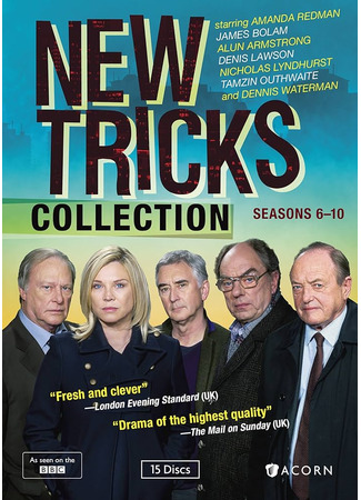 Новые уловки