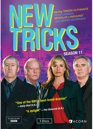 Новые уловки