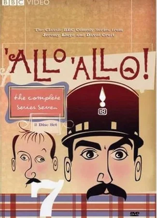 Алло, алло!